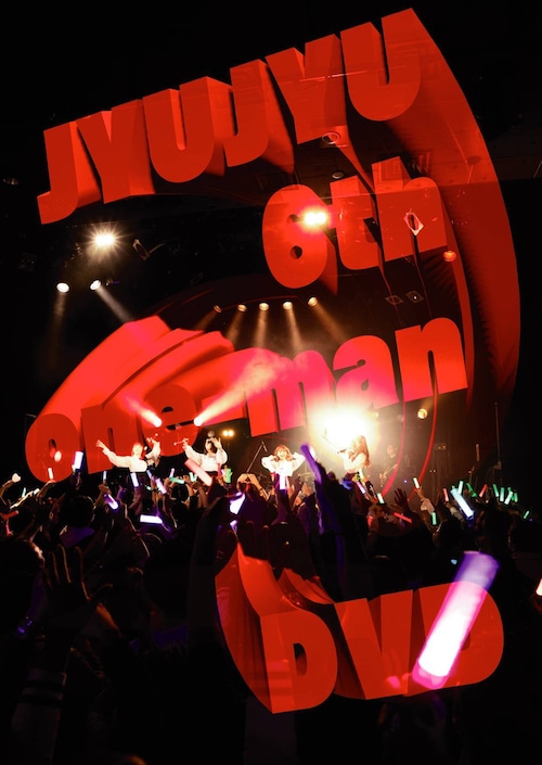 じゅじゅ 6th one-man Live DVD（バンドセット）