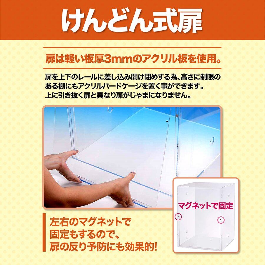 アクリルバードケージ【ヒーター外付けタイプ】 マルカン バードパレス