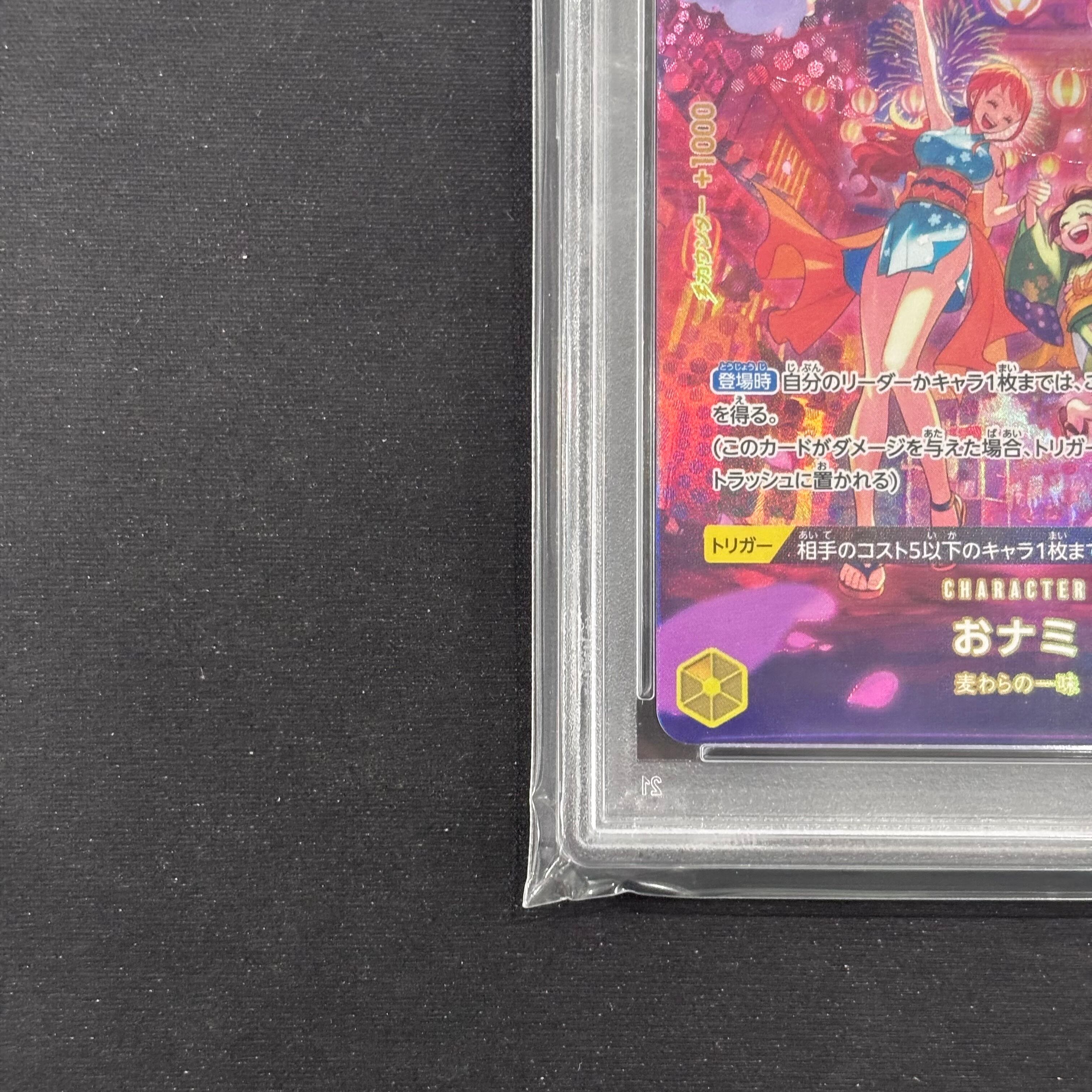 ワンピースカード PSA10 おナミ SP OP06-101 | トレカ専門店 Wonder