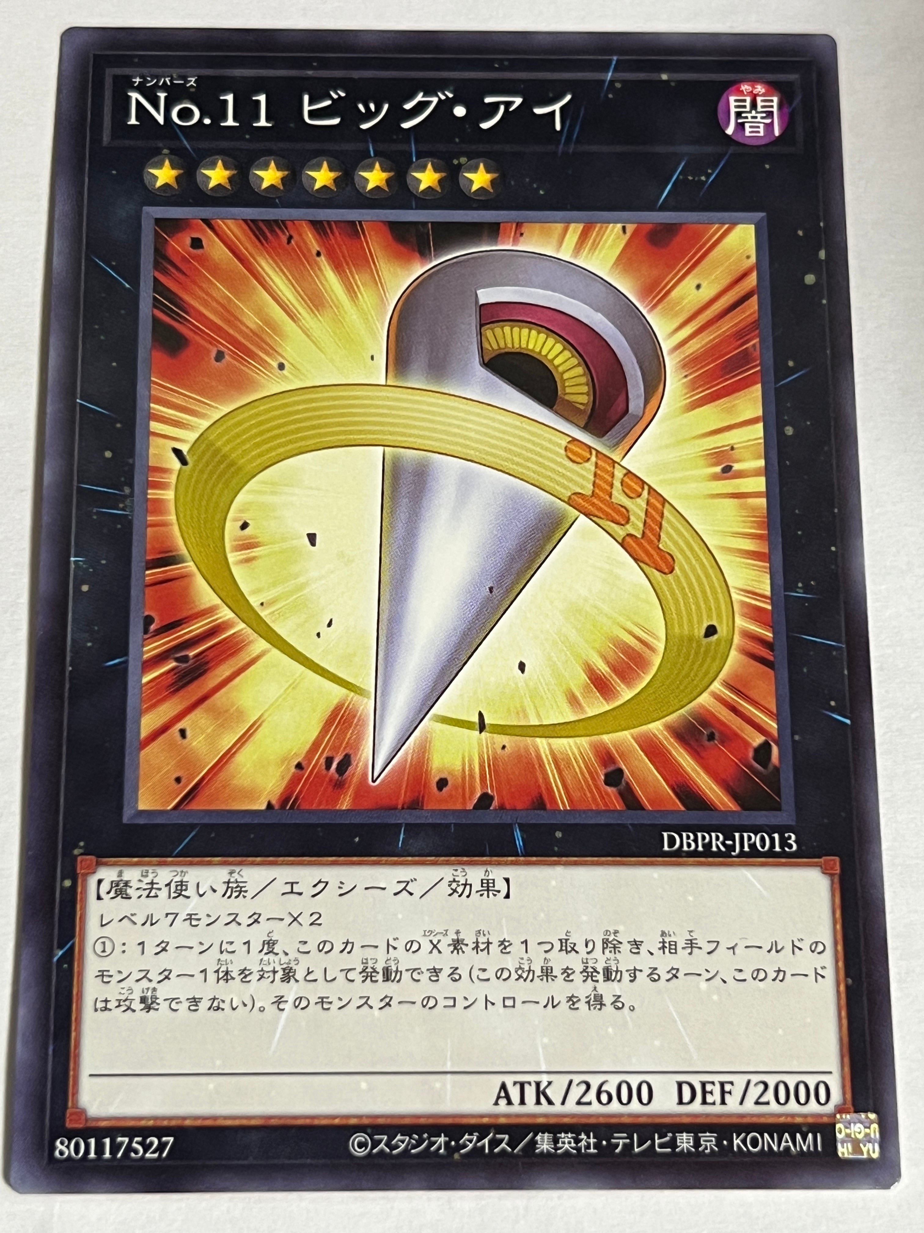 BPRO-JP035[神芸なる知恵の乙女]プリズマティックシークレット