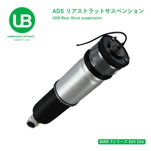 BMW 7シリーズ E65 E66 ADS リアストラットサスペンション(37126778798, 37126785535, 37126778797 ,37126785536)