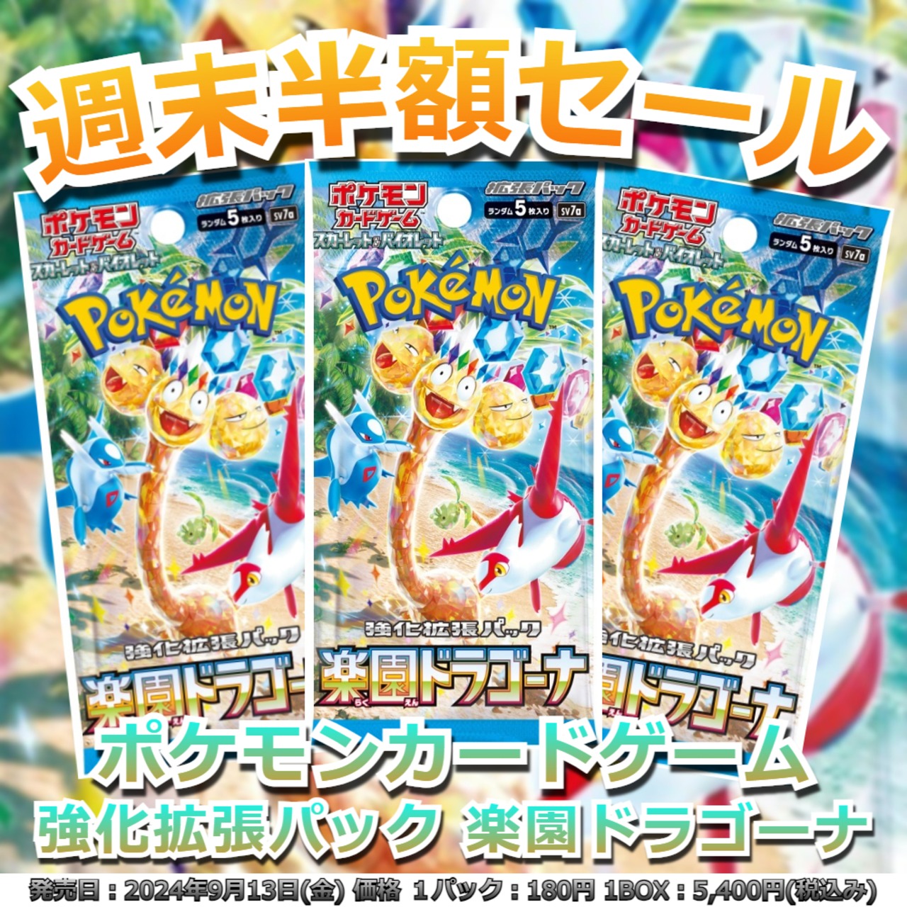 週末限定価格ポケットモンスター 見づらく 緑