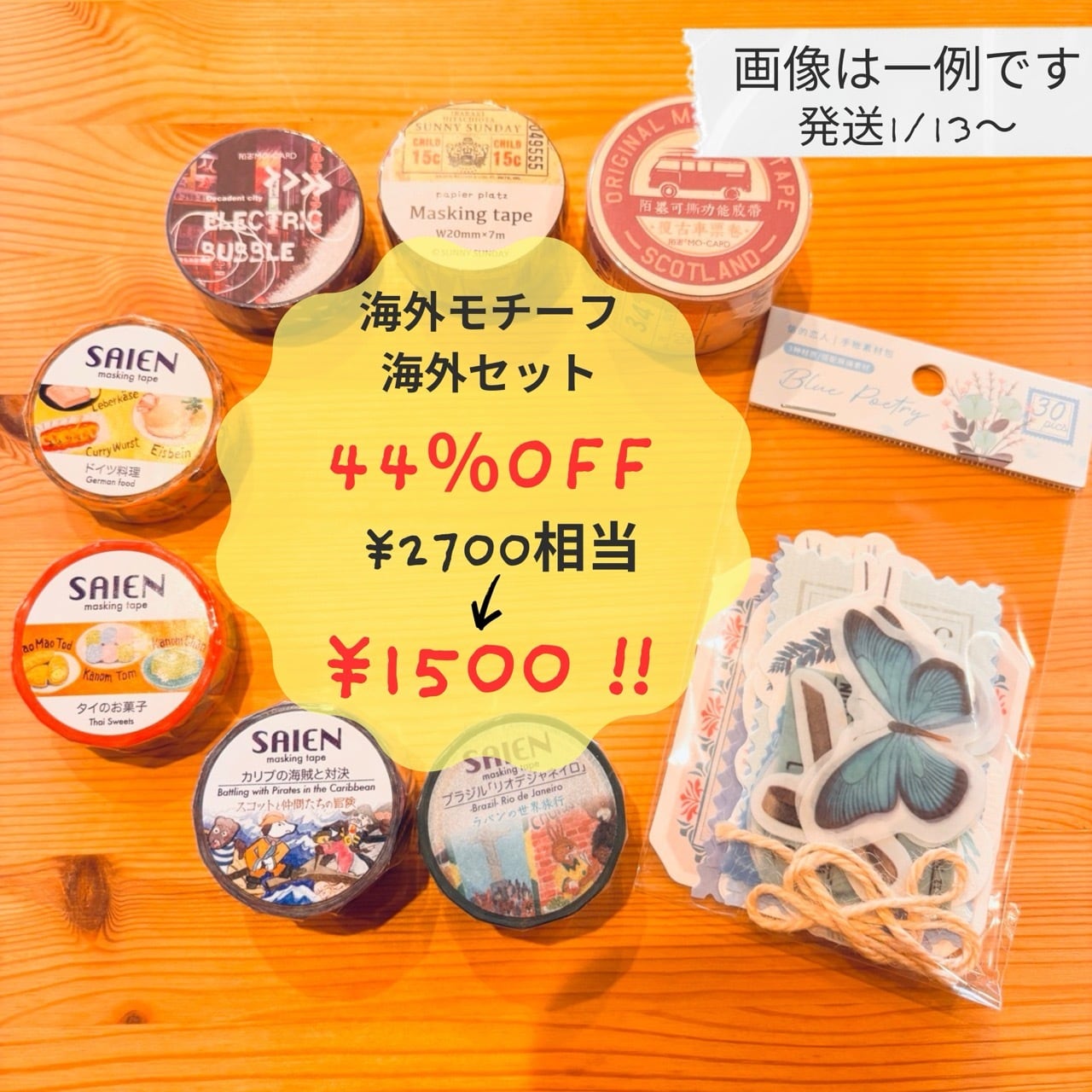 □ヨハク社オリジナル | マスキングテープ専門店 ヨハク社