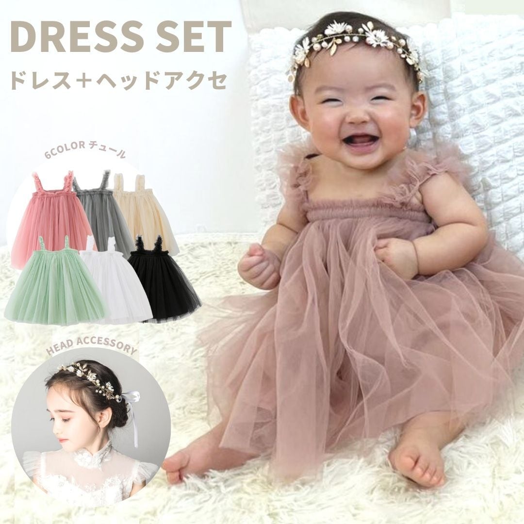 ✧即納✧２点セット ヘッドアクセ ＋ ワンピース ドレス 韓国子供服