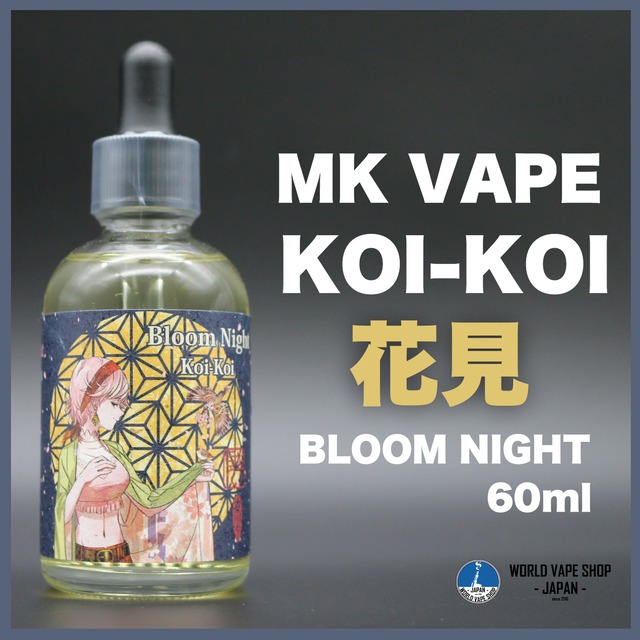 MK VAPE KOIKOI 花見 Bloom Night 60ml