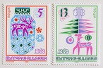 新年’89 / ブルガリア 1988