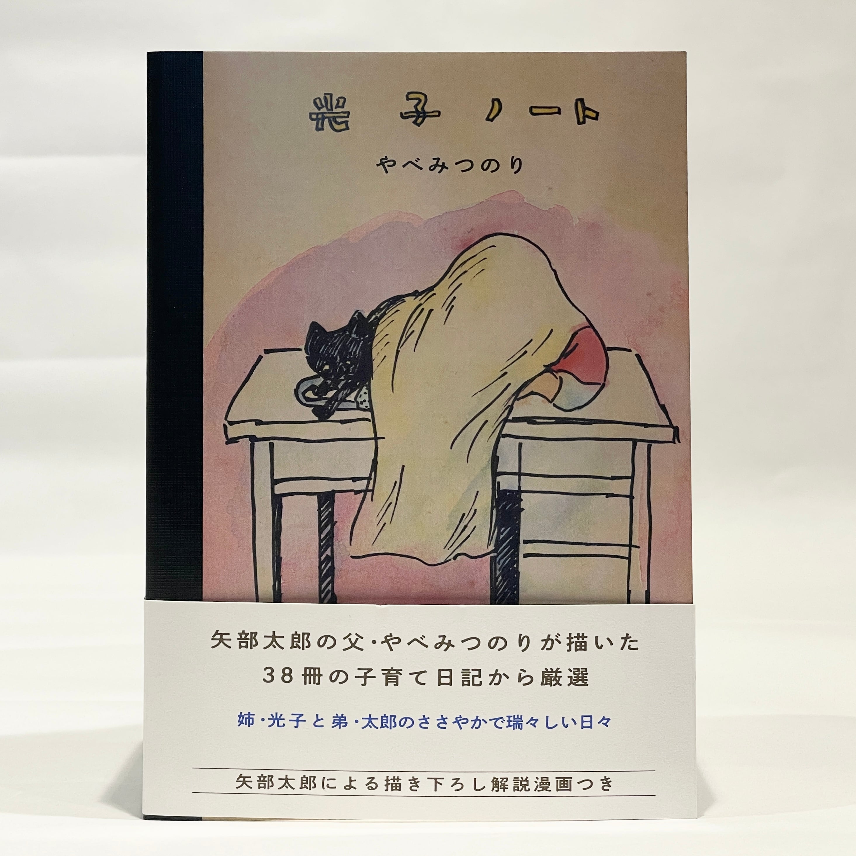 七月堂古書部