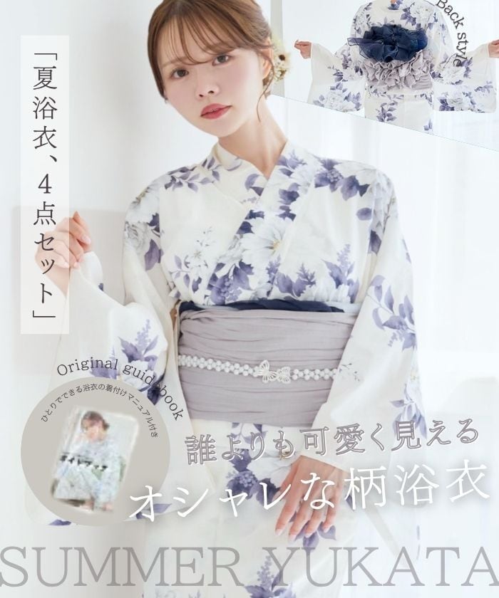 浴衣4点セット classical navy blue flower【兵児帯ライトグレー】 Y5