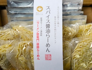 ラーメン博物館主催／登竜門優勝ラーメン！スパイス醬油らーめん（10人分）【夏季冷蔵便】