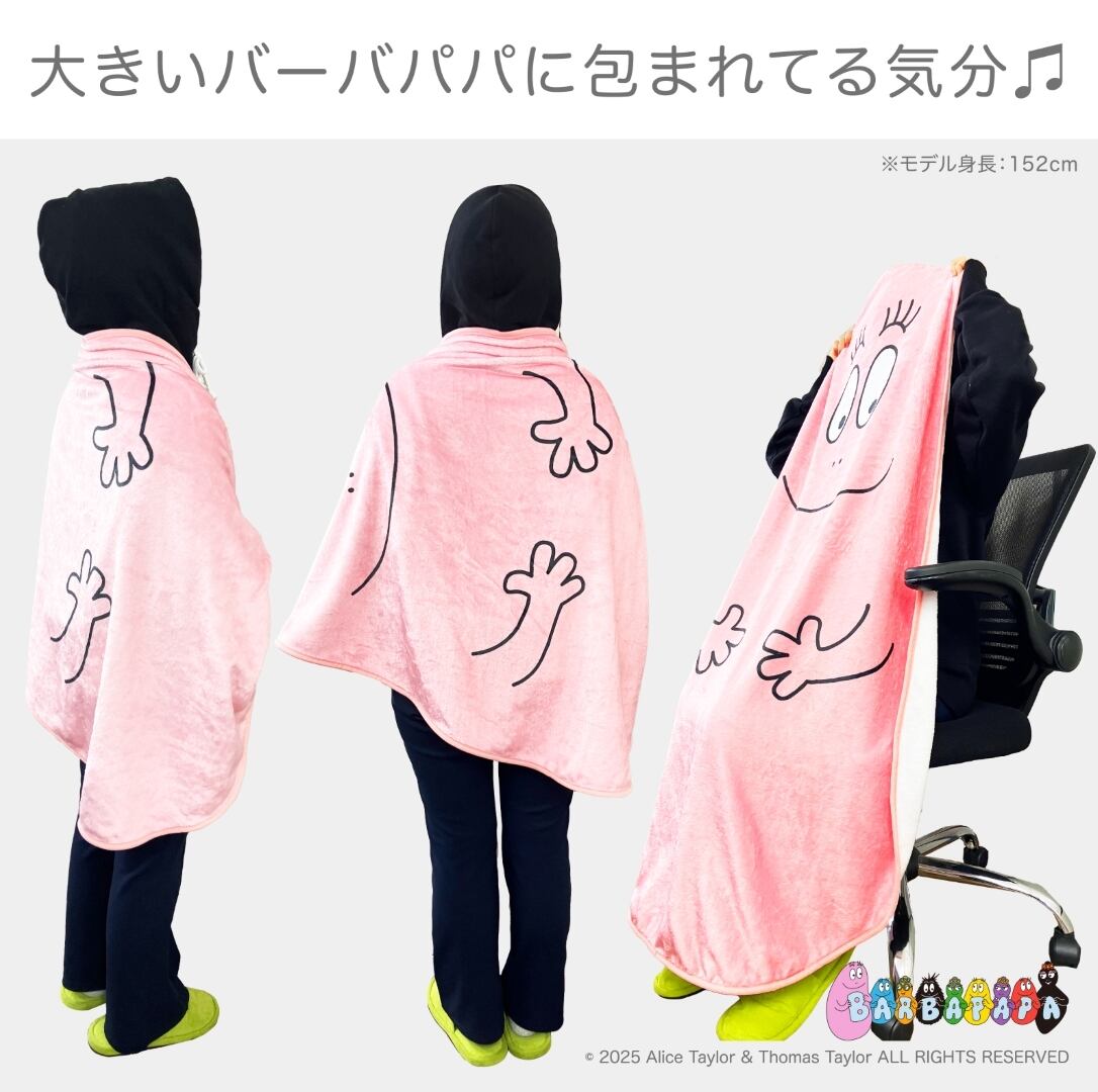 おまけ付き】バーバパパ ダイカットブランケット、ピンク漫画
