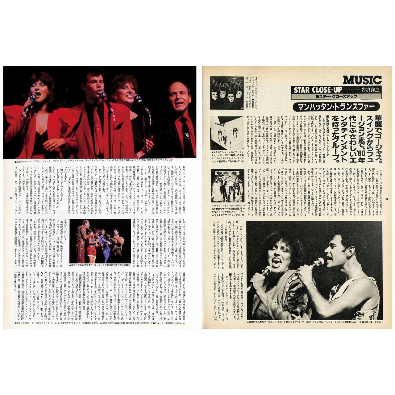 dansen（月刊 男子専科）No.216 （1982年（昭和57年）3月発行