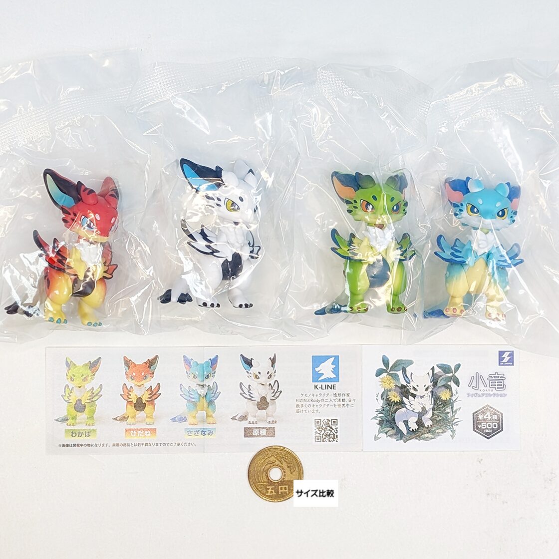 小竜フィギュアコレクション SKジャパン 全 種フルコンプセット 台紙おまけ付き KORYU グッズ フィギュア K-LINE ガチャガチャ カプセルトイ 即納 在庫品 数量限定 フルコンプリート