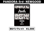 PANDORA-3rd- パンフ