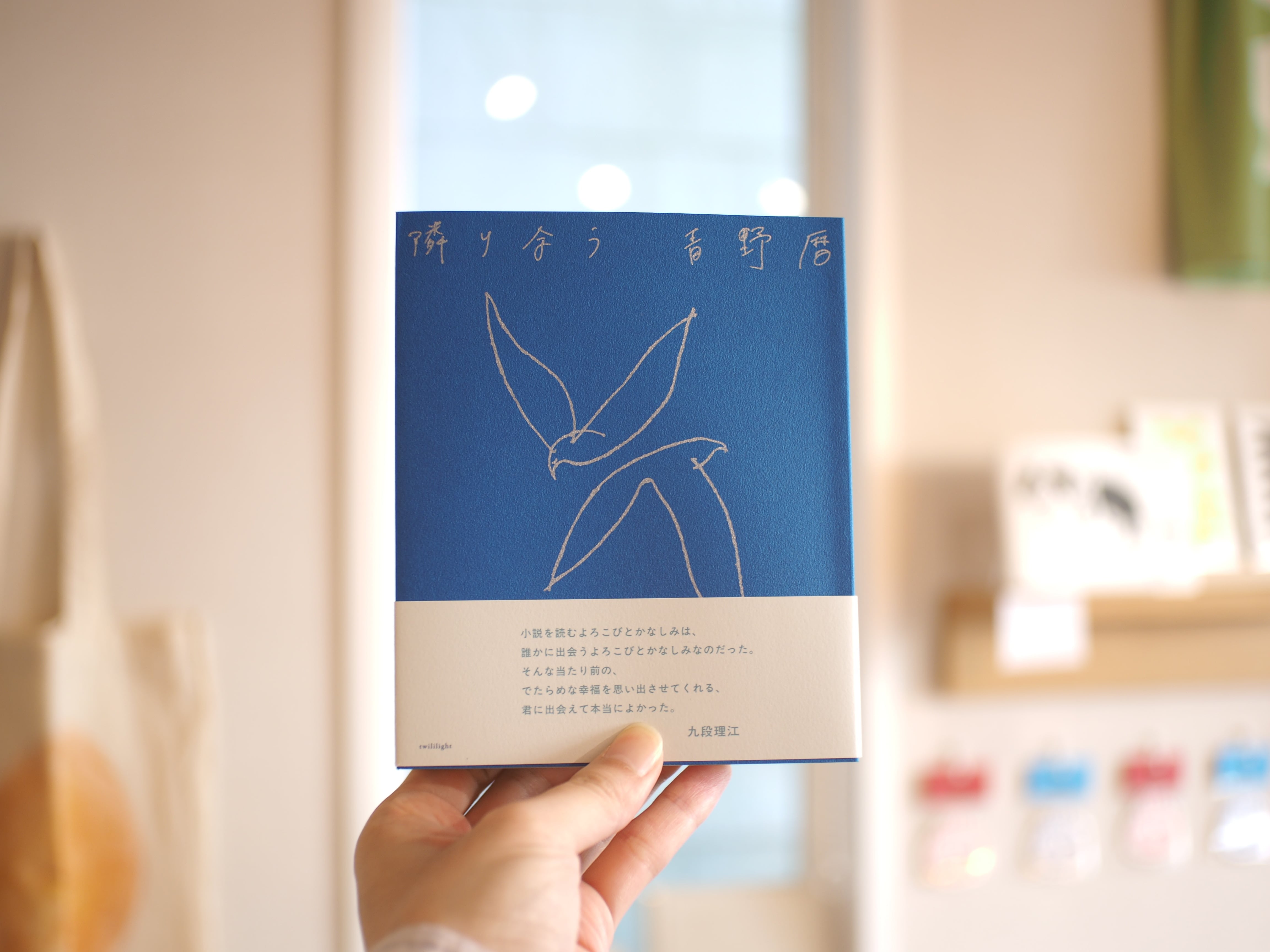 青天 / 若林正恭 | 本屋ブーケ
