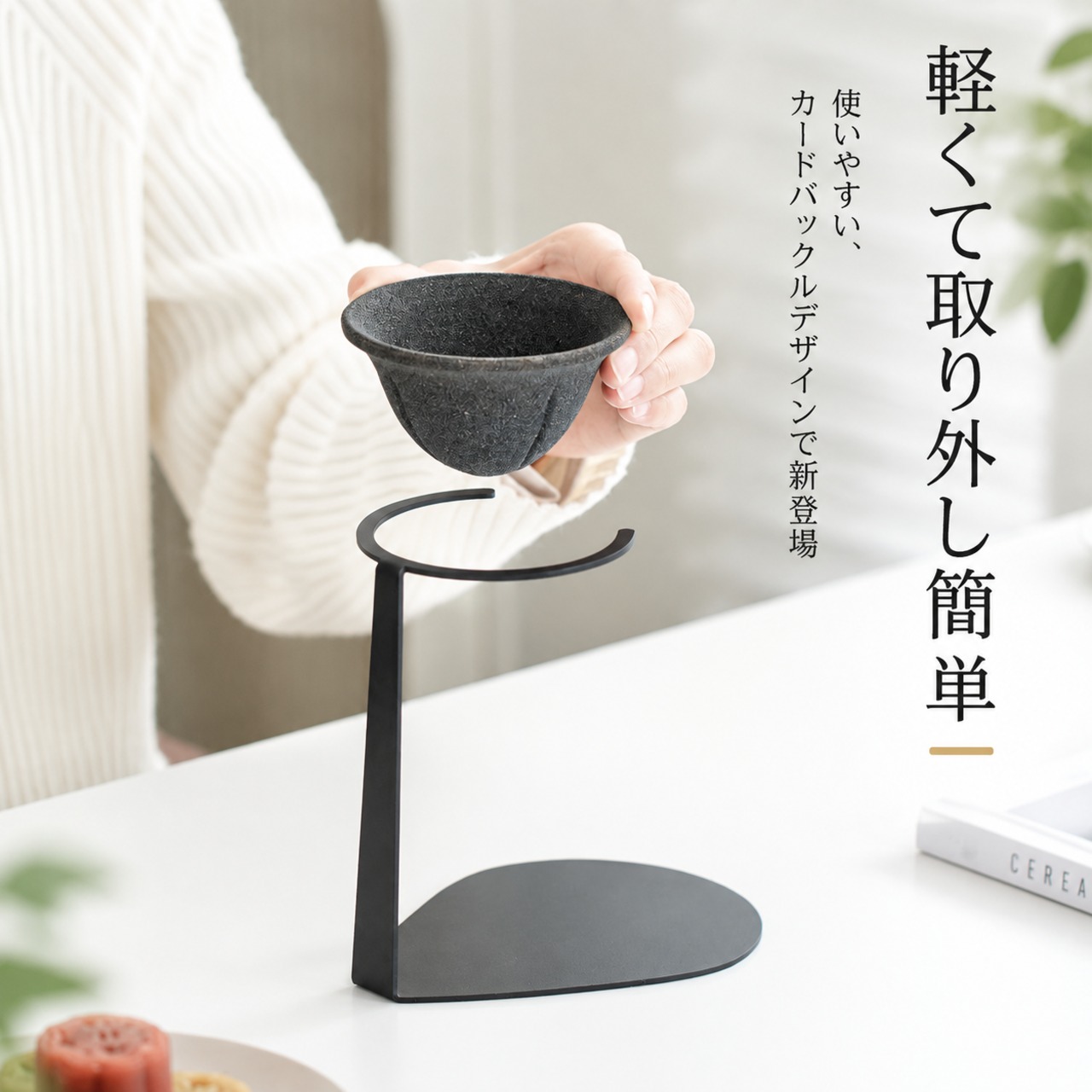 B04.微細孔セラミックフィルター ドリップスタンドセット 紙フィルター