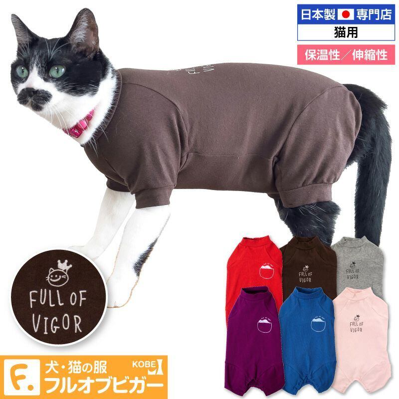 【新品】『CLサイズ』猫用バラエティープリント長袖つなぎ
