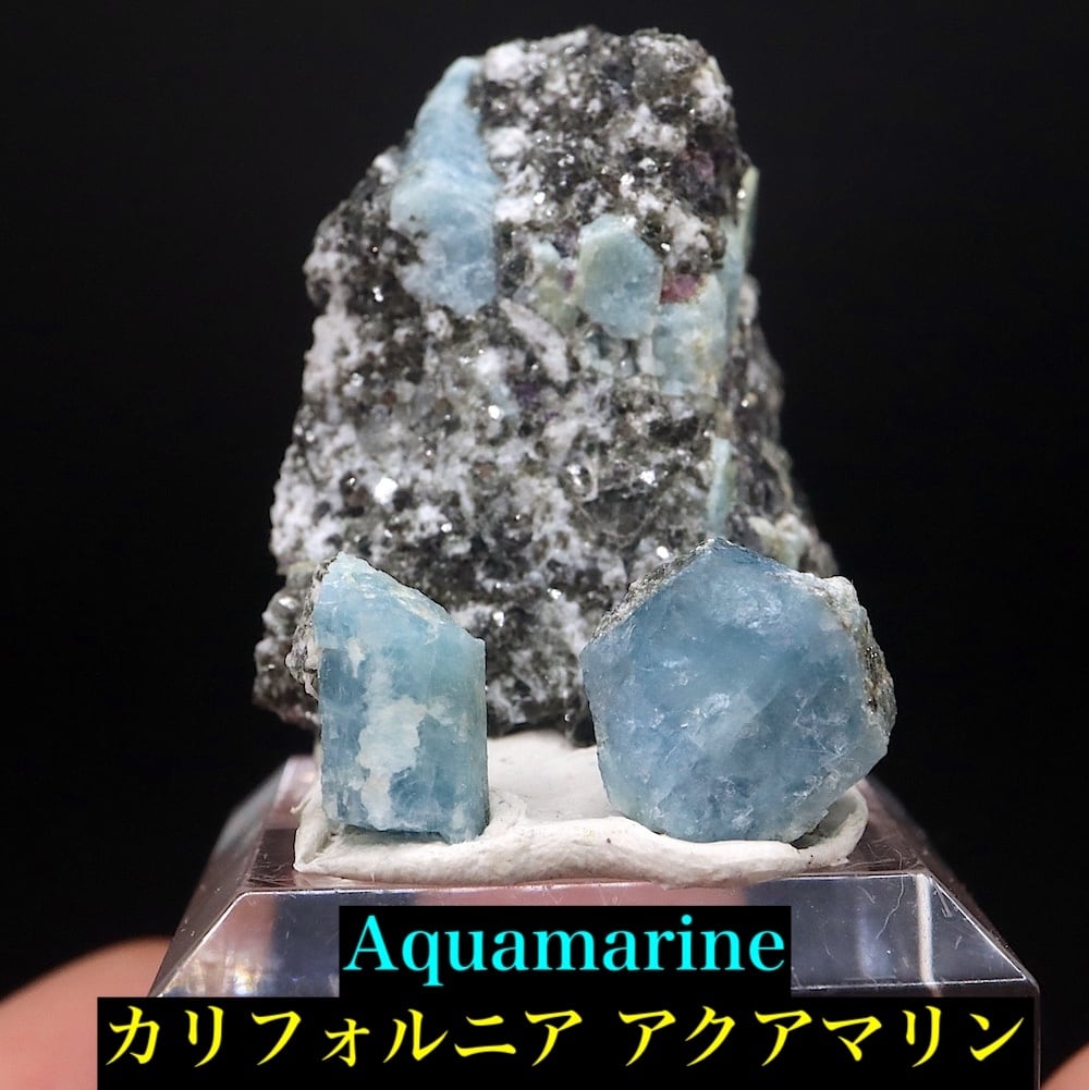 アクアマリン | 鉱物 天然石 American Minerals + Gemmy You