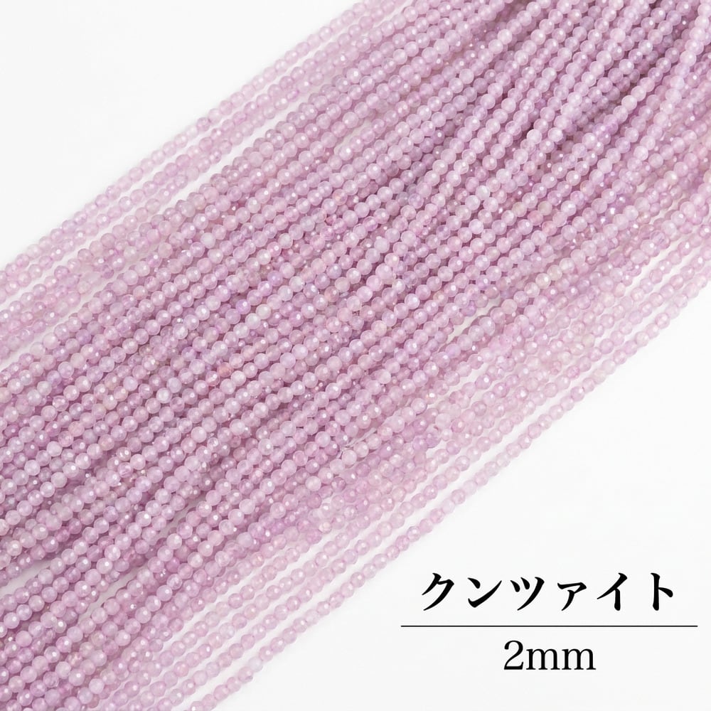 クンツァイト ラウンド ピンク紫 2mm | K0010