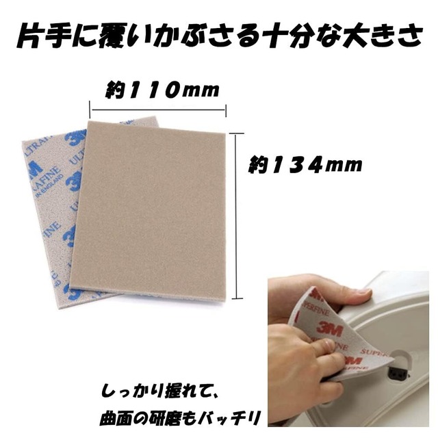 Lifework Concierge 3M スポンジ 研磨材 耐水 やすり サンディング 5種類 セット