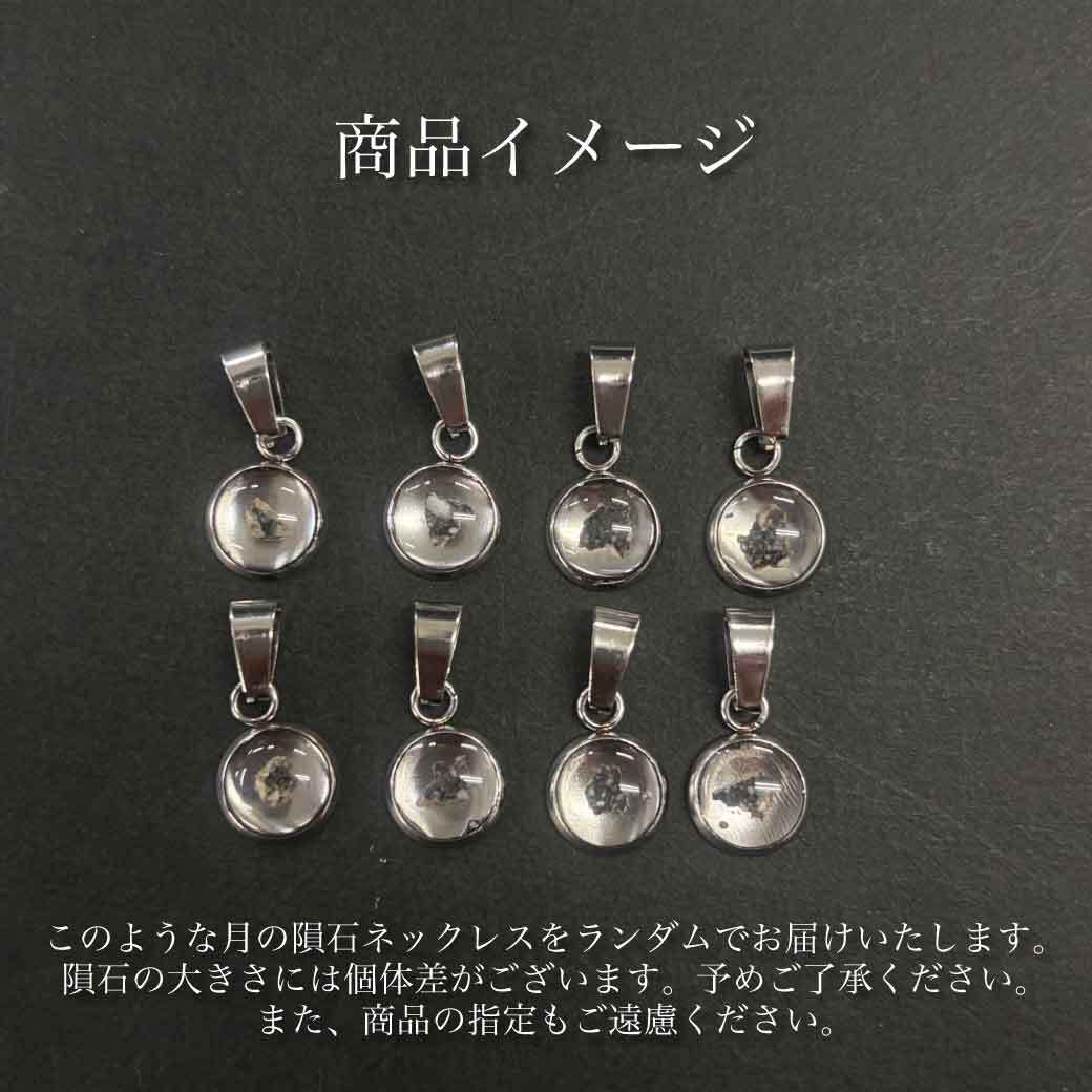 人気商品】月の隕石 シルバー 26041106 | 【隕石屋】METEOS（メテオス）