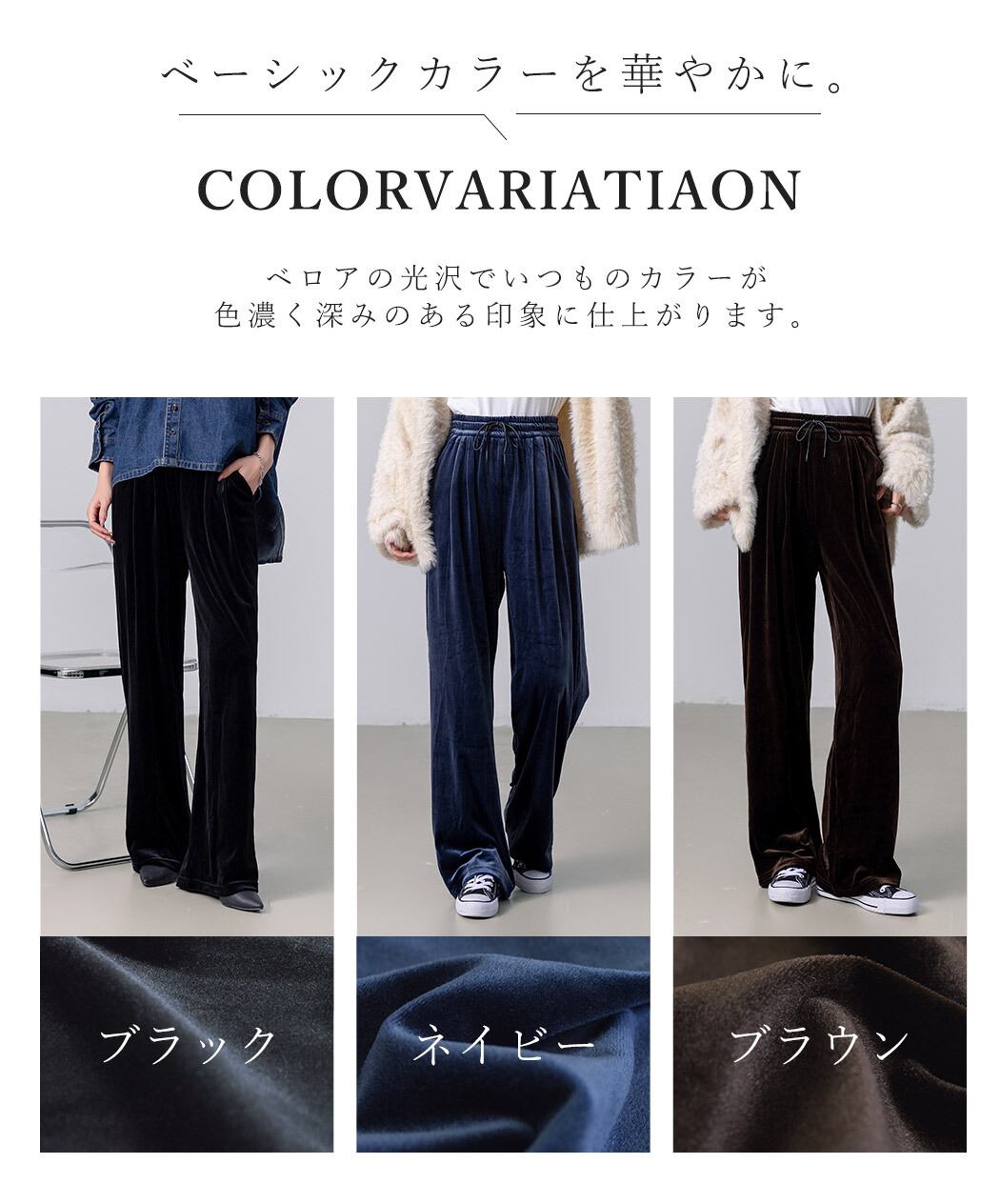 メール便】ベロアワイドパンツ／pants592 | DAY CLOSET｜ レディース