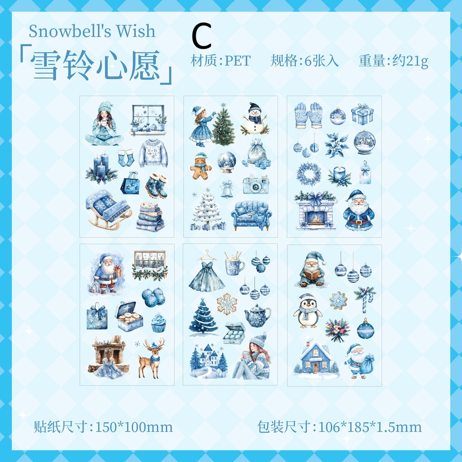 クリスマス】シール PET素材 AB26 全4種 サンタ トナカイ ケーキ