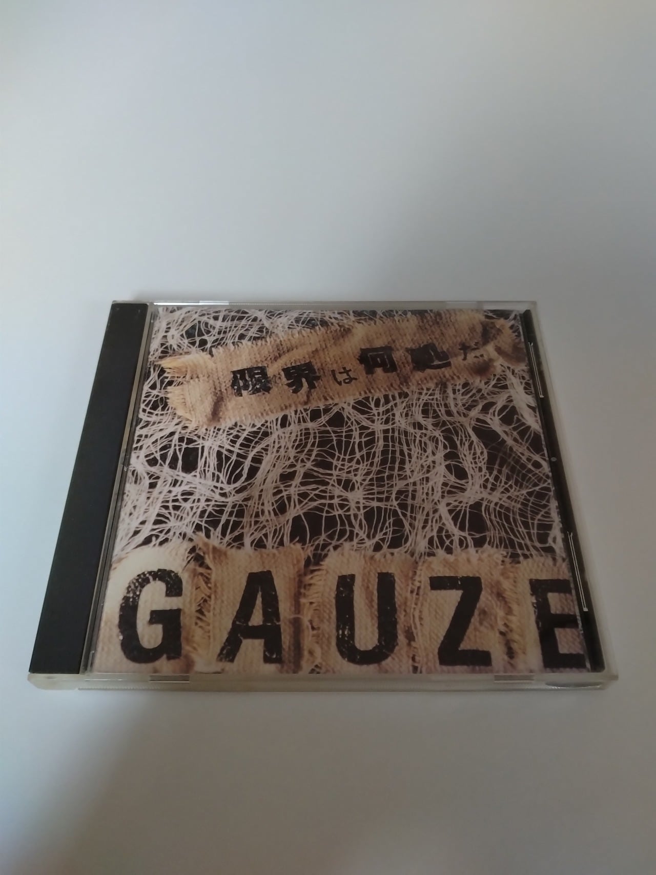 GAUZE/限界は何処だ+α | RECORD SHOP CONQUEST/レコードショップコン