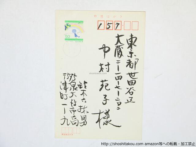 【俳句】白鳥の歌・中村苑子句集★署名本 俳句】白鳥の歌・中村苑子句集☆署名本 鈴木六林男葉書 / 鈴木