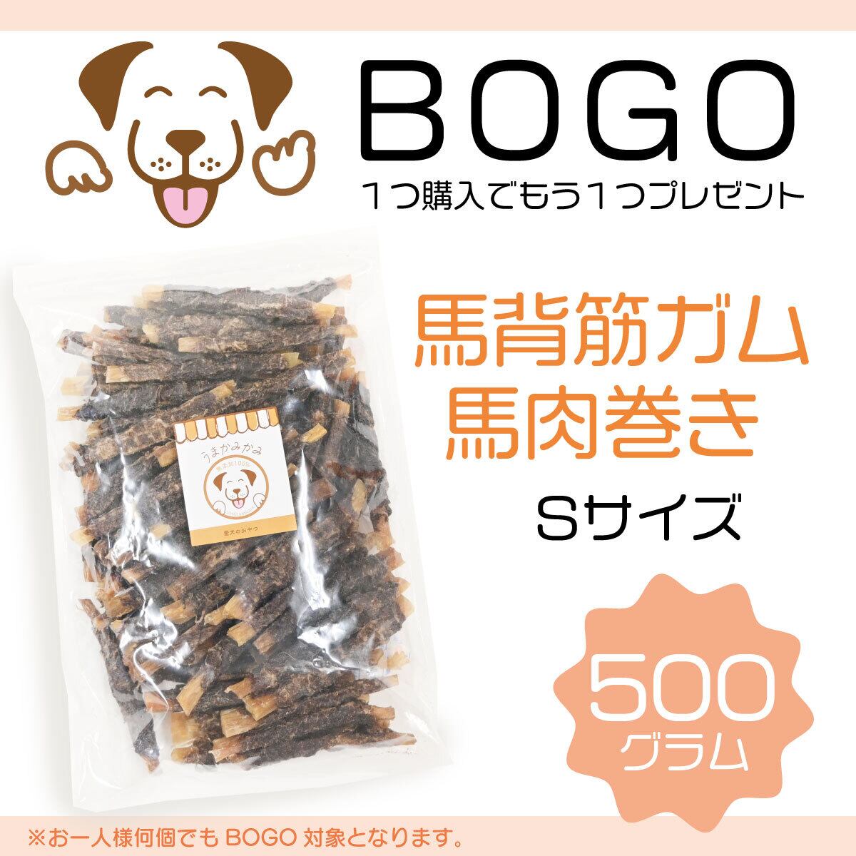 犬の無添加おやつ専門店 | 愛犬のおやつ うまかみかみ