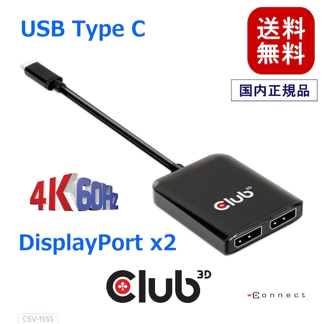 【CSV-1556】Club 3D USB Type C MST Hub to HDMI 4K 60Hz Dual Monitor デュアル ディスプレイ 分配ハブ (CSV-1556)