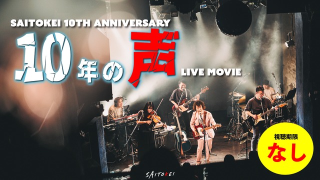 MOJAMOJA SMALL GIANT