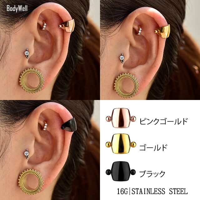 ボディピアス 16G 全3色 シンプル ドーム イヤーカフ カフピアス へ