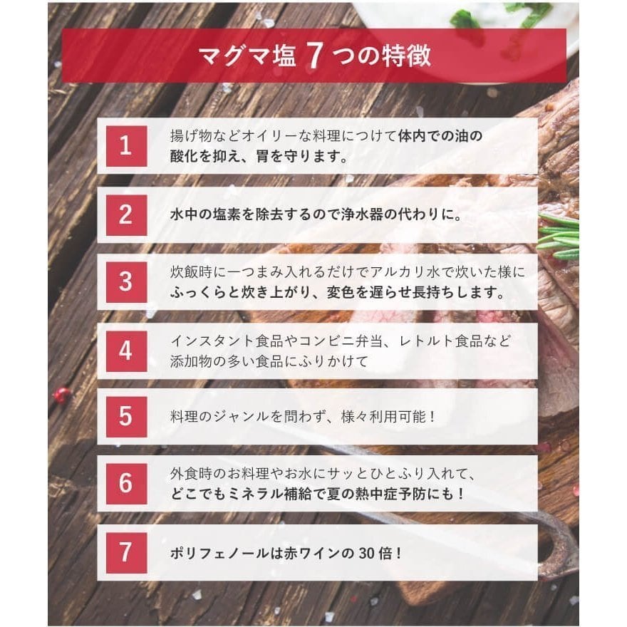 マグマ塩 料理用 1kg 塩素除去 抗酸化 水素 塩 美肌塩 アルカリ