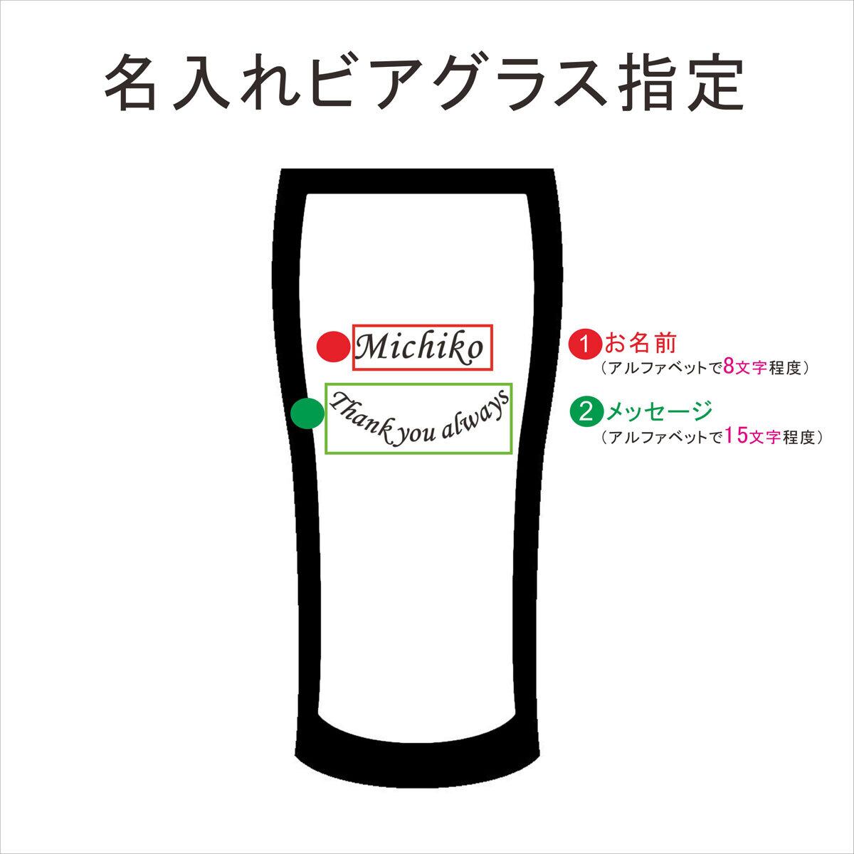 名入れ ビアグラス 420ml 毎日手紙になるグラス ホワイトボックス 感謝のメッセージ 名入れギフト 記念日 誕生日 名入れ プレゼント 贈り物 マイグラス 父の日 母の日