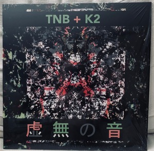 TNB(The New Blockaders) & K2 “虚無の音(Kyomu-No-Ne)” LP