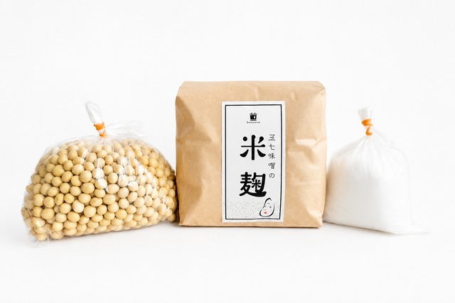 手作り味噌セット 仕上がり量 約2kg ※容器は別途ご用意ください