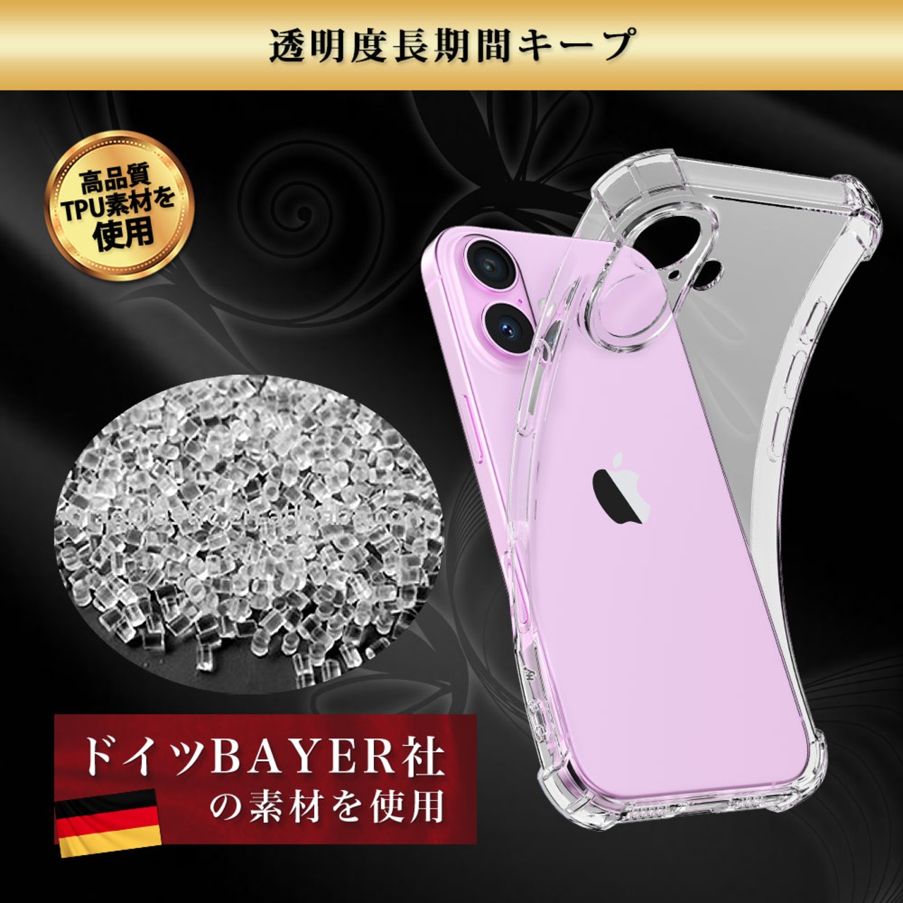 Hy+ iPhone17 対応 米軍MIL規格 クリア TPU ソフト 耐衝撃 透明 黄ばみ防止 ストラップホール付 スマホケース 透明クリア