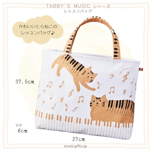TABBY'S MUSIC レッスンバッグ