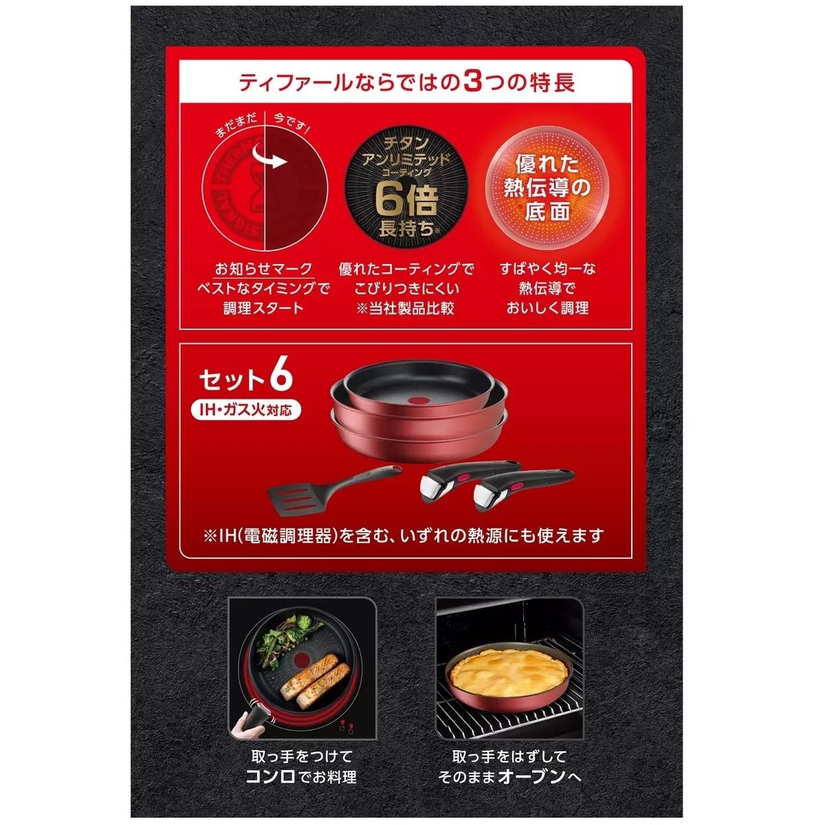 T-fal ティファール インジニオネオ クックウェア 6点セット フライパン T-falティファールインジニオネオクックウェア 6点セット フライパン3