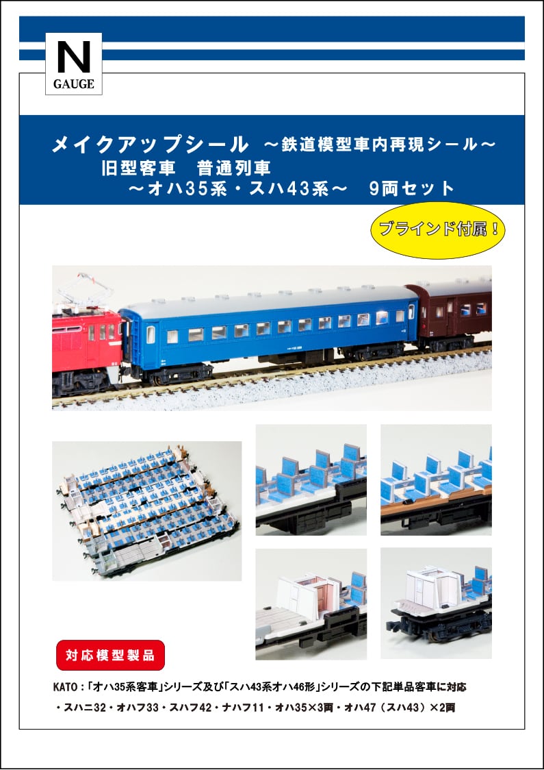 kato オハ35 オハフ33 旧型客車 戦前型ブルー 2両 中古Nゲージ - 鉄道模型