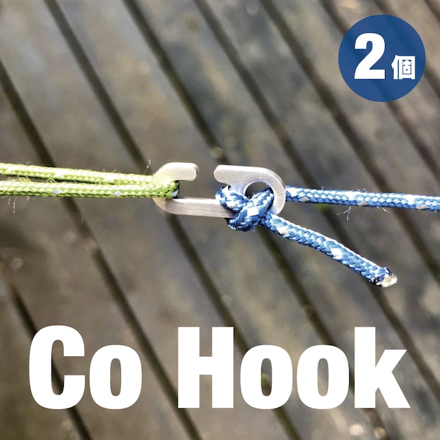 Co Hook 2個