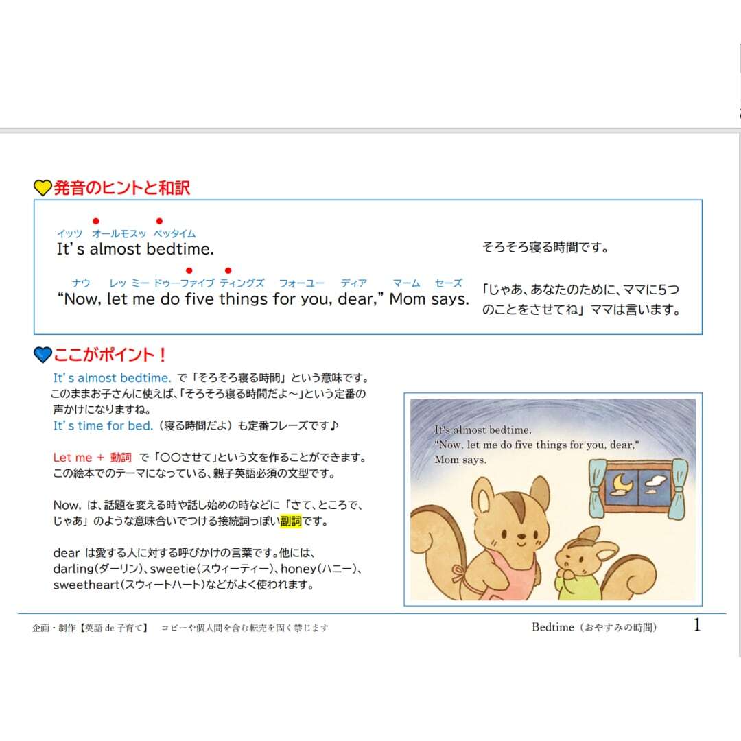 井原さんちの英語絵本24冊セット | 英語de子育て