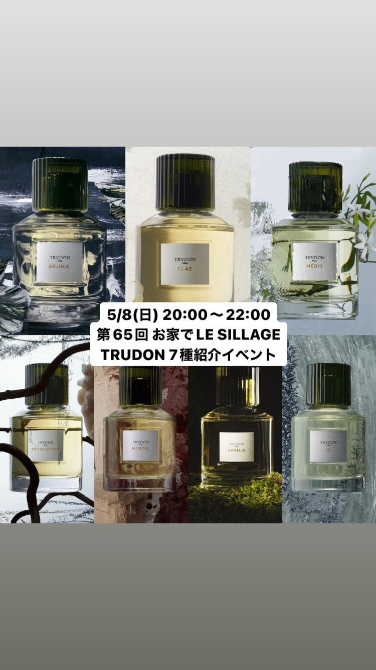 シール　トゥルドン　メディ Cire Trudon Medie