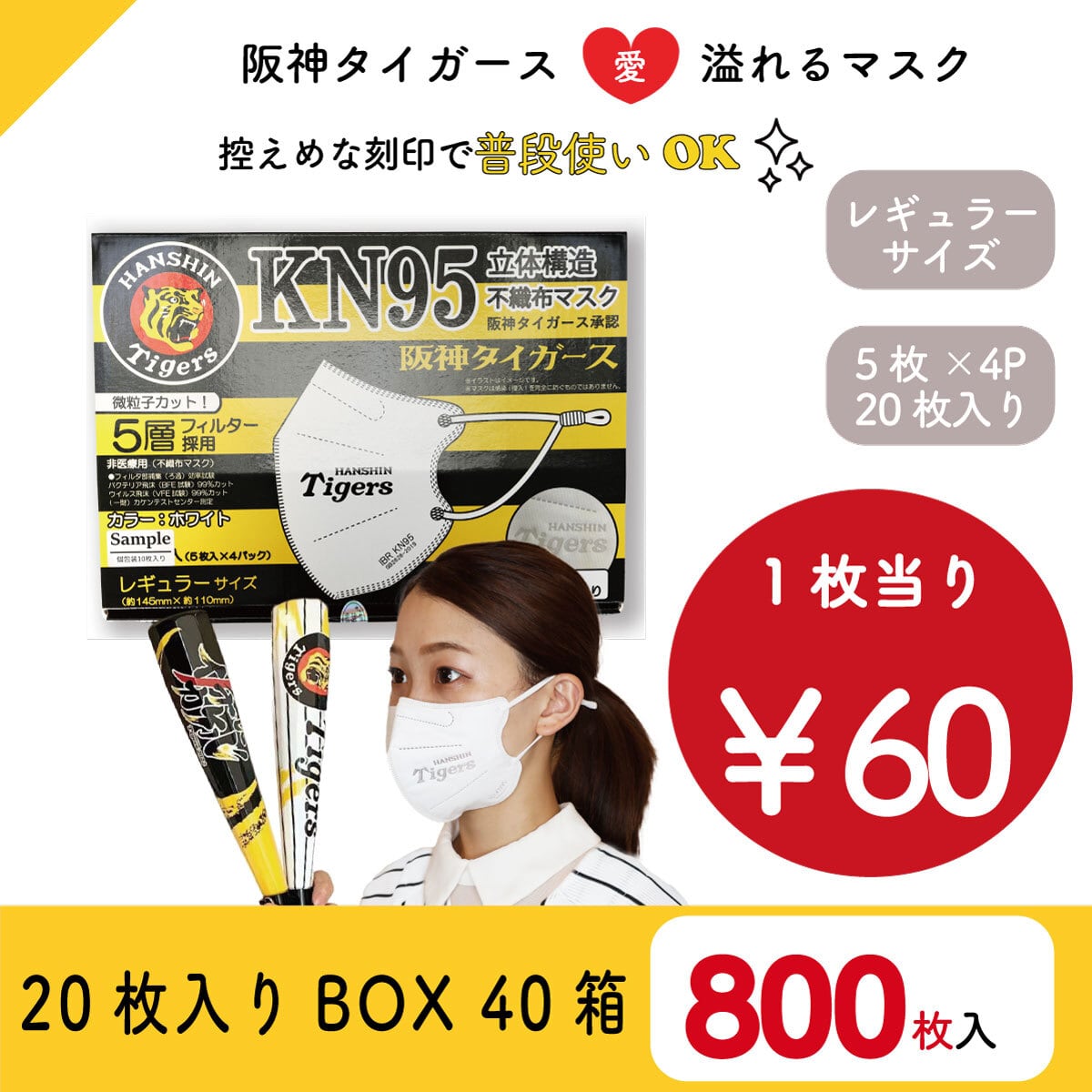 阪神タイガース 間近！！ 日本公式サイト直販 - clinicaviterbo.com.br