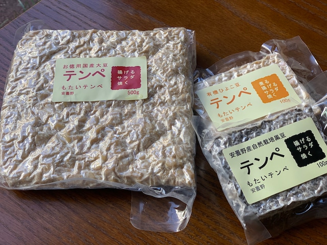 身体に優しい健康食品『テンペ』3種セット