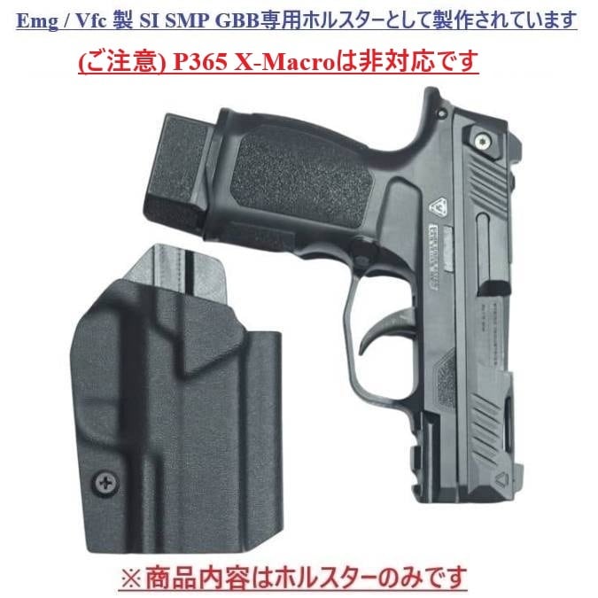 六七五 SI SMP GBB 専用 カイデックスホルスター 右用 Black Carbon