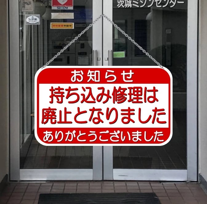 茨城ミシンのご案内 | 水戸市・ひたちなか市・那珂市・日立市のミシン