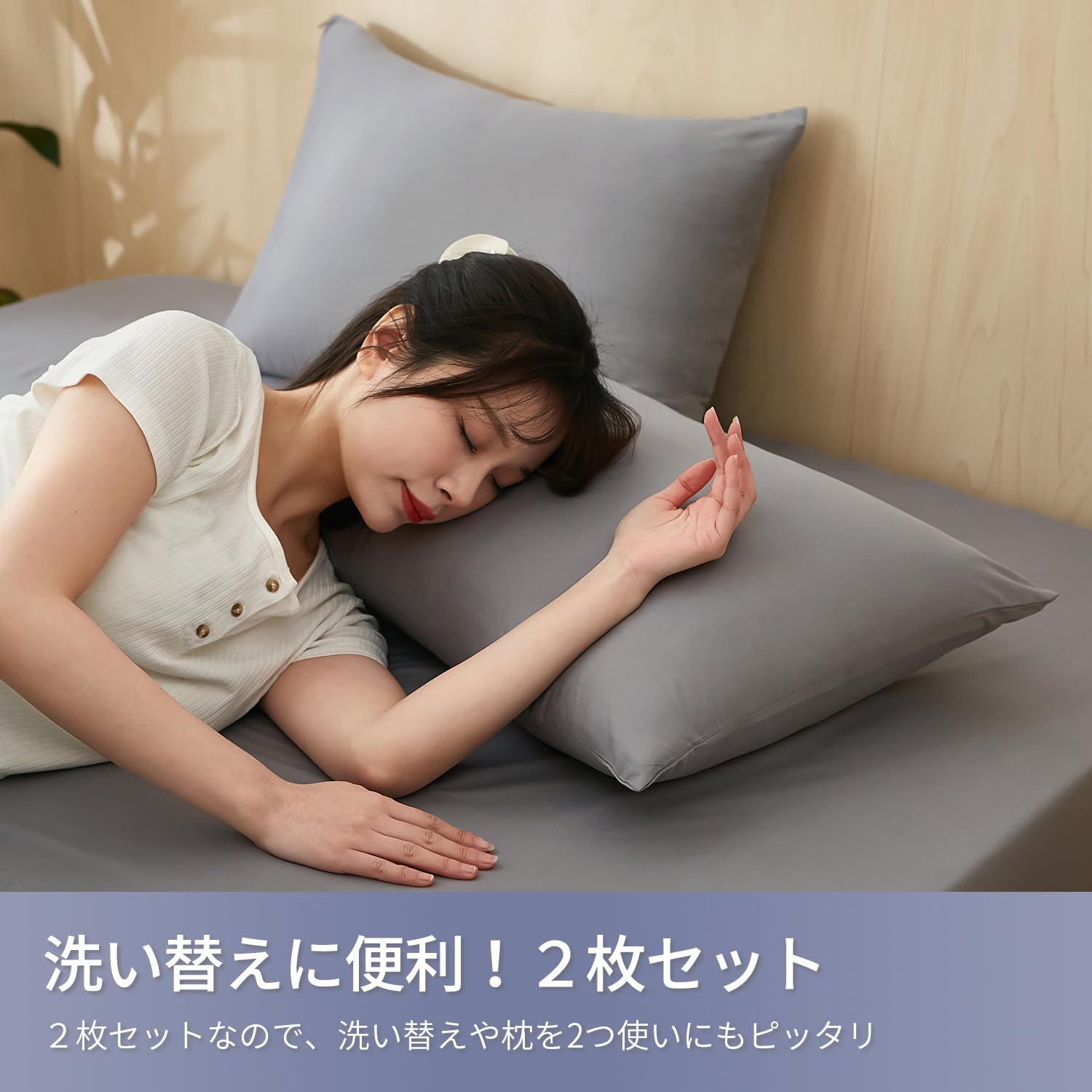 AZRA 枕カバー 2枚セット 43 63 ピーチスキン加工 ファスナー式