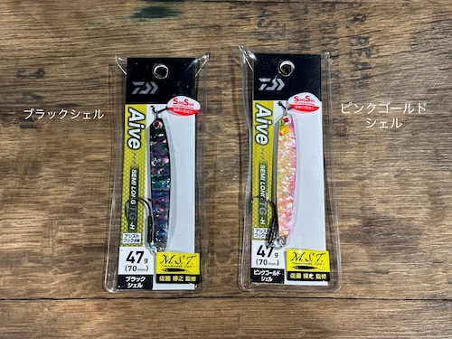 DAIWA Aive SEMI LONG TG-H 47g　シェル