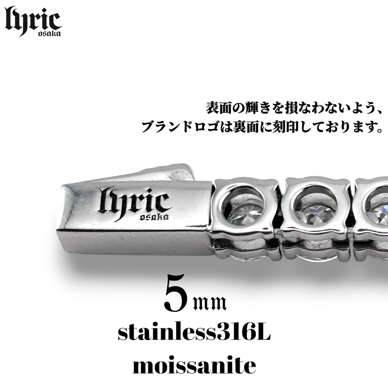 モアサナイト サージカルステンレス316L テニスネックレス 5mm 45cm ブリンブリン